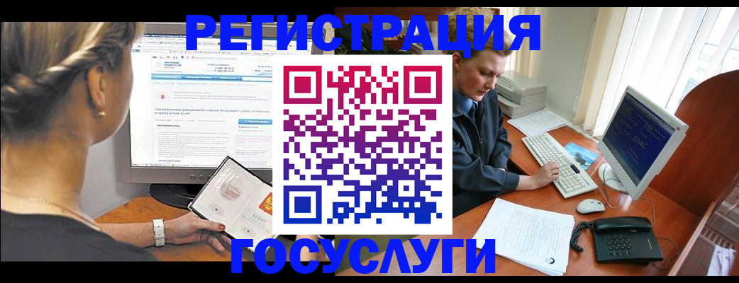 временная прописка в Томской области